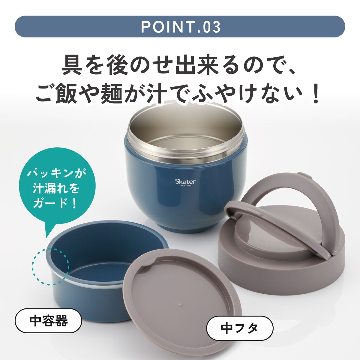 【送料無料】保温 保冷 どんぶり 弁当箱 ステンレスランチジャー 1250ml 丼 保温弁当箱 大容量 レンジ対応 お弁当箱 skater スケーター LDNO13AG アッシュカラー アッシュブルー ブルー あお 青