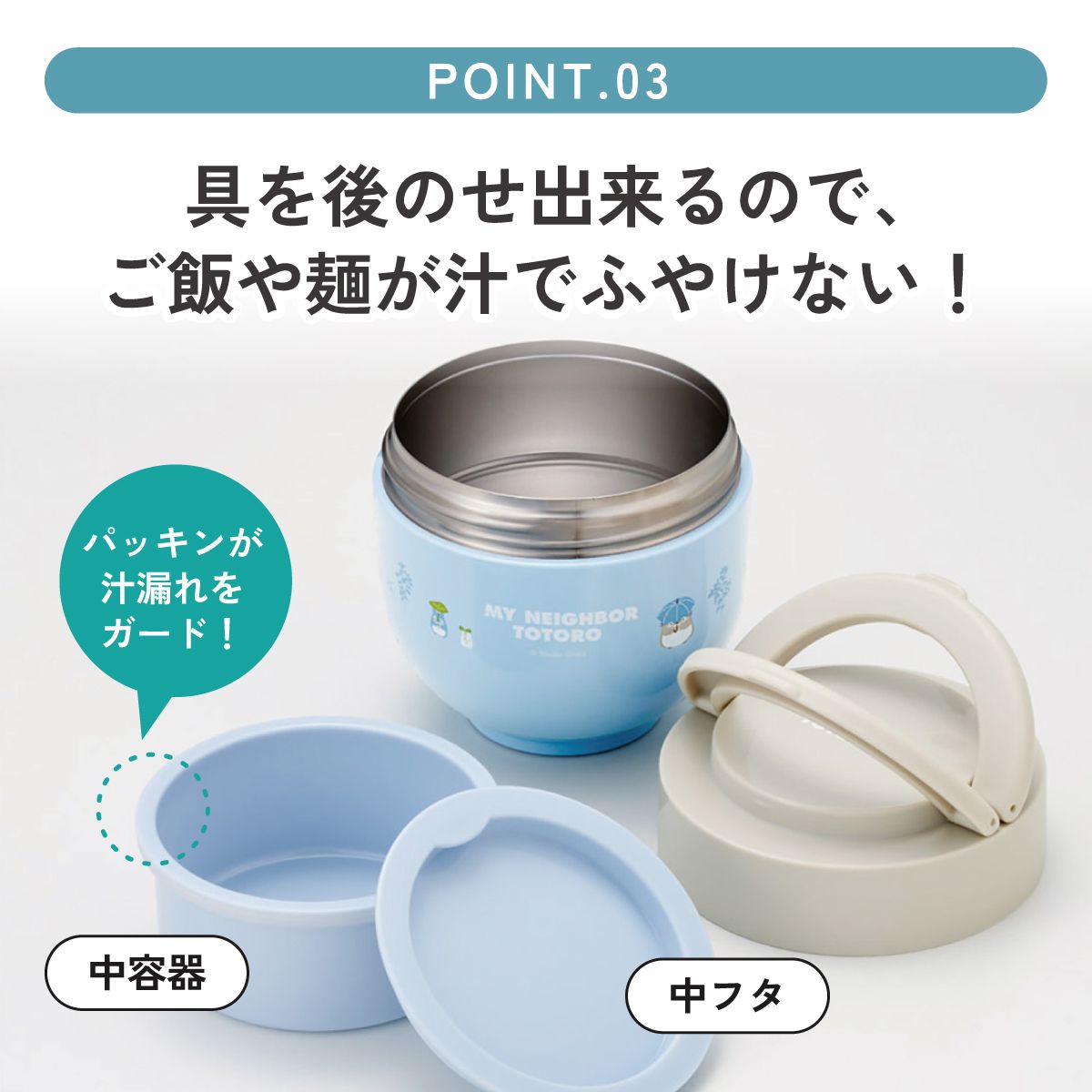 スケーター 保温弁当箱 540ml 小さめ 持ち手付き どんぶり ランチジャー 保温 保冷 skater LDNO6 となりのトトロ どんどこ totoro スタジオジブリ 女性【ランチ 丼 折り畳み コンパクト】