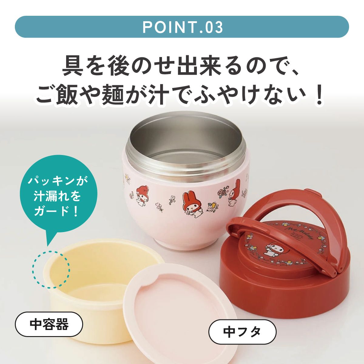 【送料無料】折りたたみ ハンドル付き 保温 保冷 丼 ステンレスランチジャー 540ml お弁当 ランチ 温かい スケーター skater LDNO6AG マイメロディ マイメロ サンリオ 女の子 女子