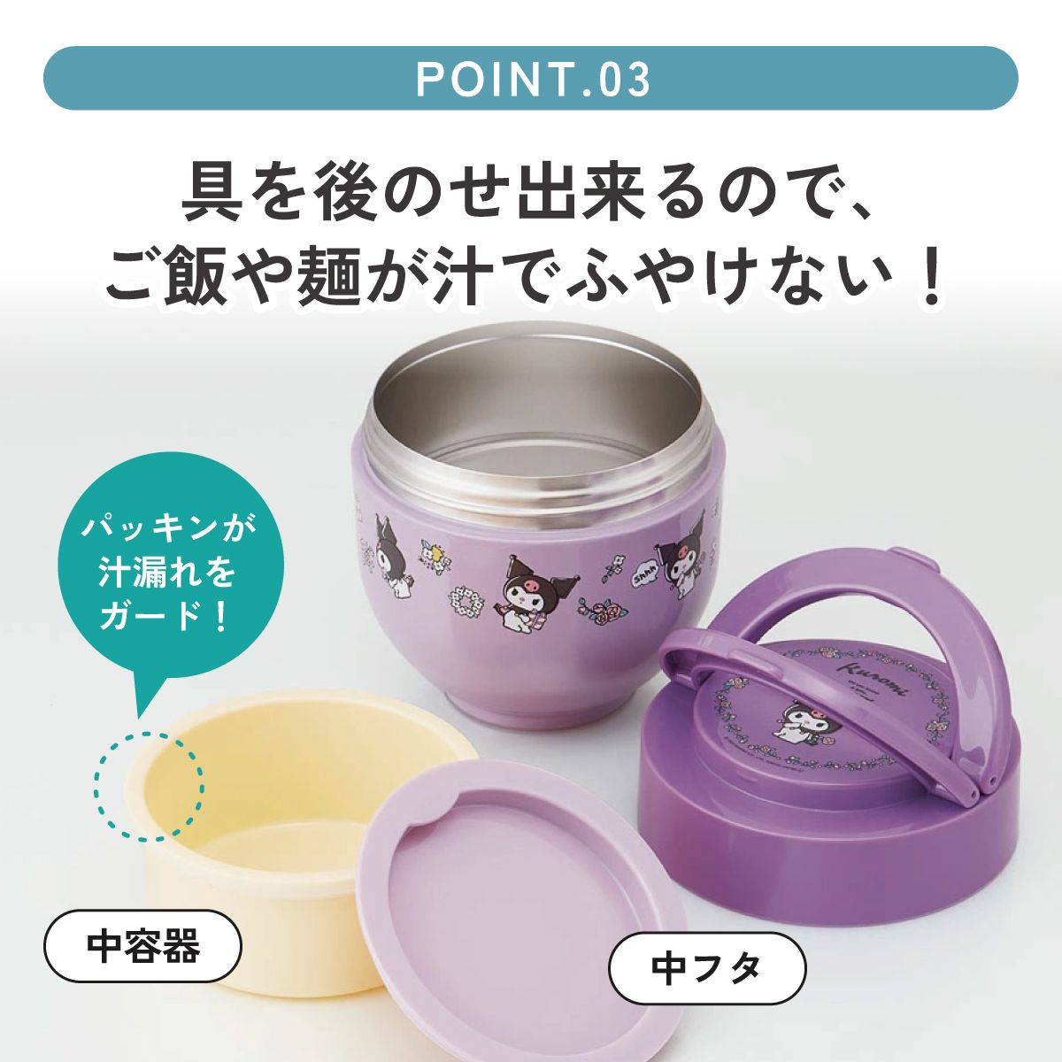 【送料無料】折りたたみ ハンドル付き 保温 保冷 丼 ステンレスランチジャー 540ml お弁当 ランチ 温かい スケーター skater LDNO6AG クロミ クロミちゃん サンリオ 女の子 女子
