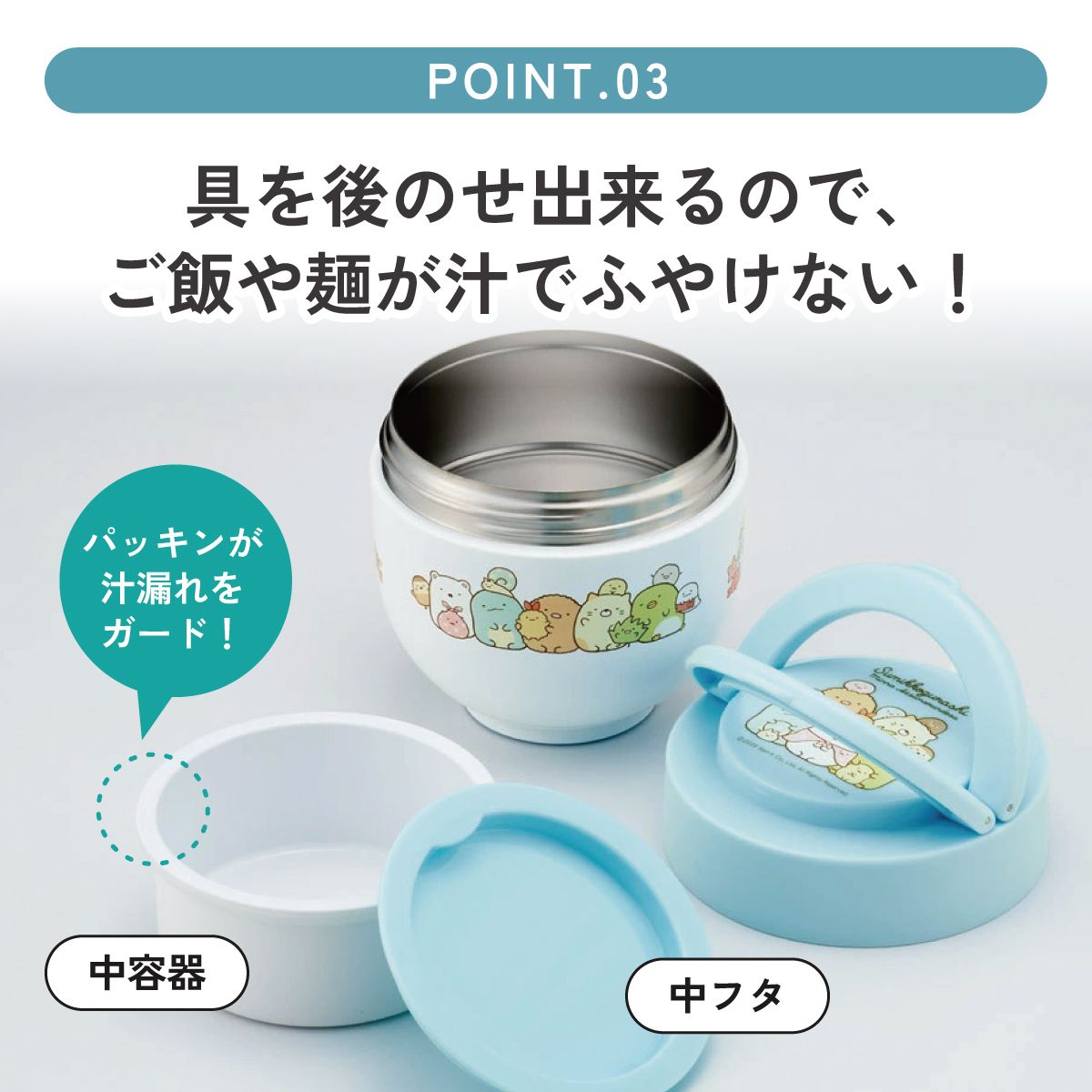 【送料無料】スケーター 保温弁当箱 540ml 小さめ 持ち手付き どんぶり ステンレスランチジャー 保温 保冷 skater LDNO6 すみっコぐらし すみっこ ぐらし 女の子 女子【ランチ 丼 折り畳み コンパクト】