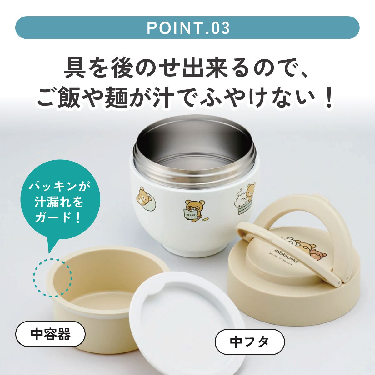 スケーター 保温弁当箱 540ml 小さめ 持ち手付き どんぶり ランチジャー 保温 保冷 skater LDNO6 リラックマ Rilakkuma 女の子 女性 レディース【ランチ 丼 折り畳み コンパクト】