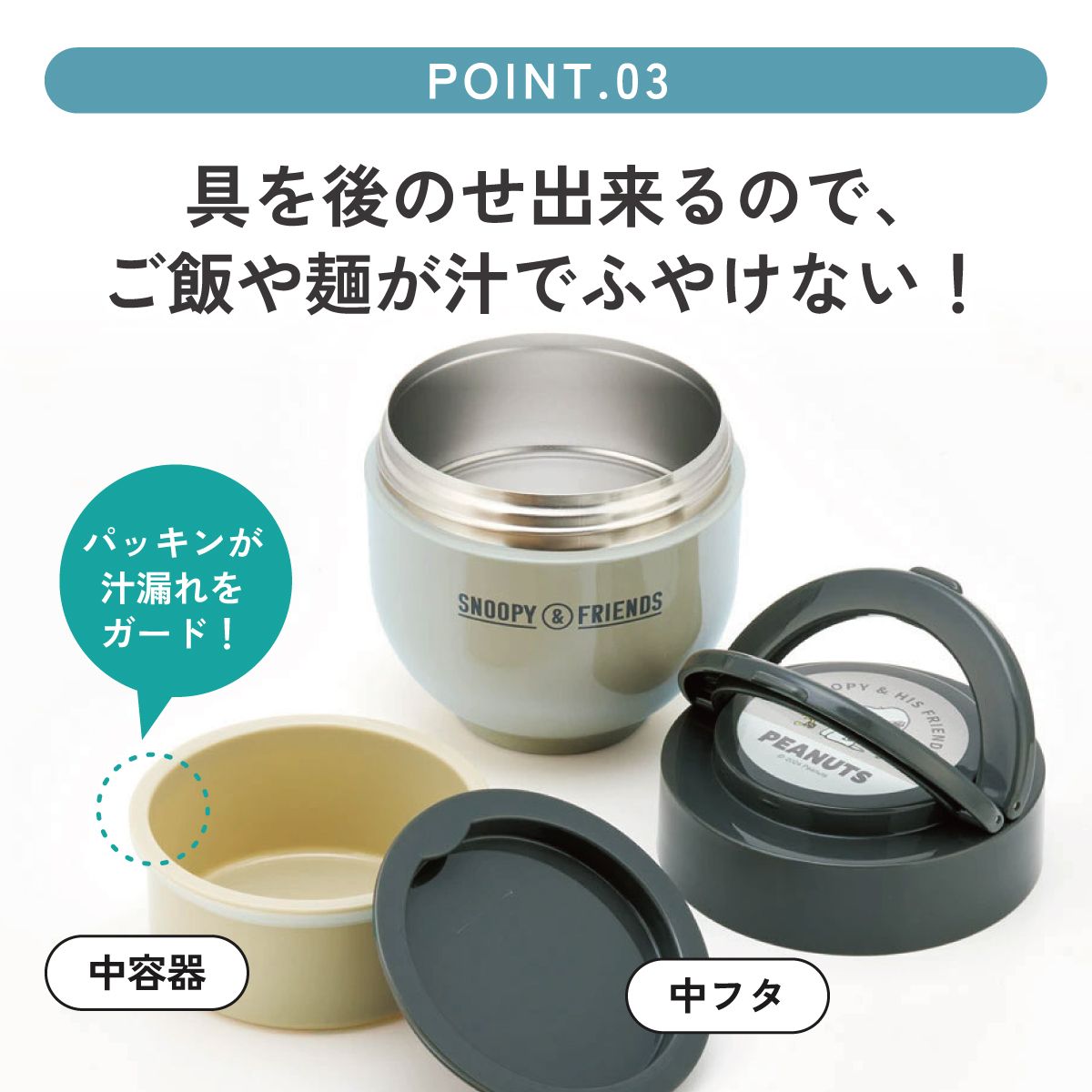 新品 SNOOPY スヌーピー カフェ丼保温ランチジャー 送料無料】折りたたみ ハンドル付き 保温 保冷 丼 ステンレスランチ