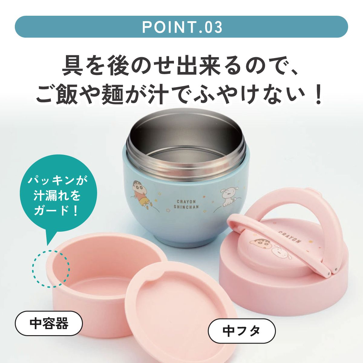 【送料無料】スケーター ハンドル付き 保温 保冷 丼 ステンレスランチジャー 540ml 保温弁当箱 保温弁当 キャラクター skater LDNO6AG クレヨンしんちゃん クレしん 男の子 女の子