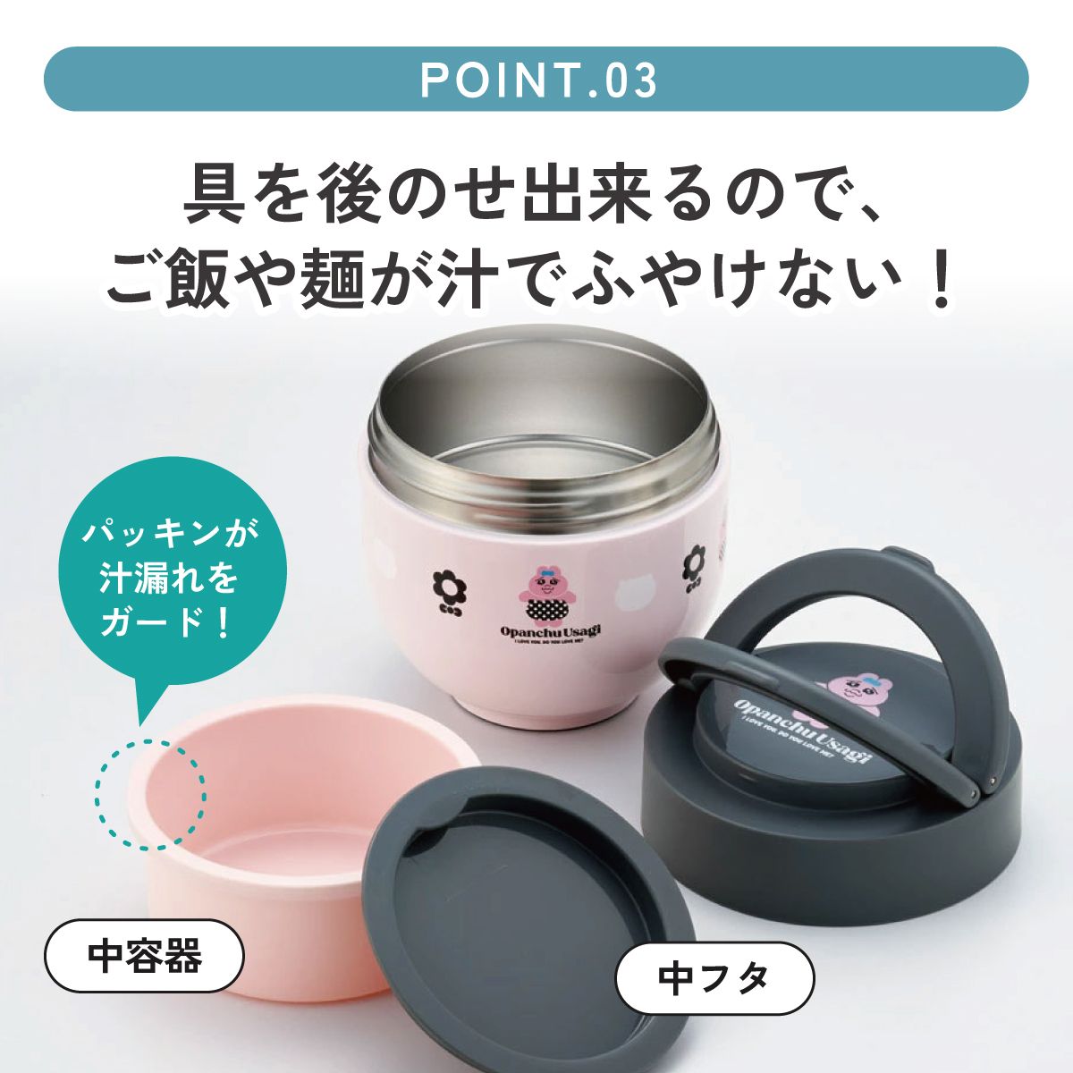 【送料無料】スケーター 保温弁当箱 540ml 小さめ 持ち手付き どんぶり ステンレスランチジャー 保温 保冷 skater LDNO6 おぱんちゅうさぎ おパンチュウサギ 女子 女の子【ランチ 丼 折り畳み コンパクト】