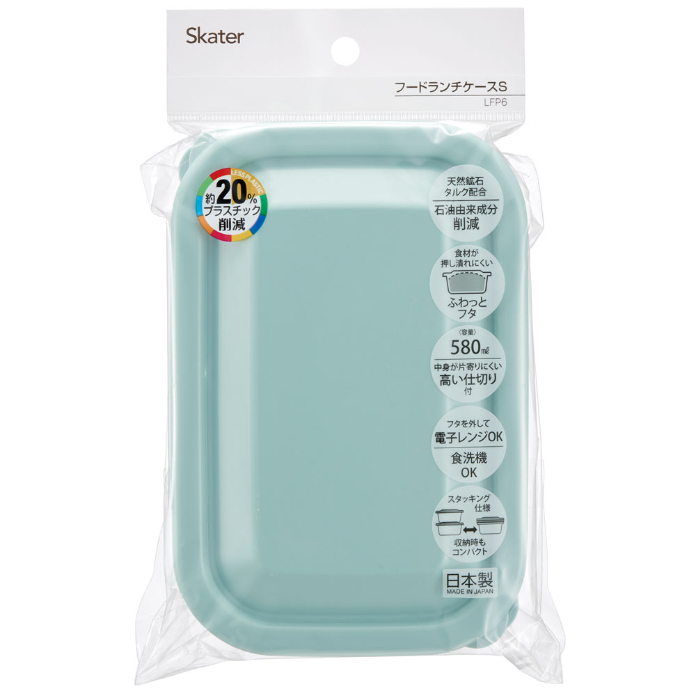 フード ランチ ケース S 580ml スモーク ブルー 弁当箱 ふわっと フタ LFP6 スケーター