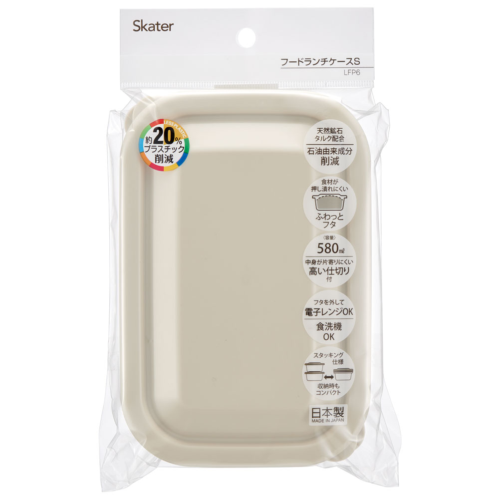 フード ランチ ケース S 580ml スモーク ベージュ 弁当箱 ふわっと フタ LFP6 スケーター
