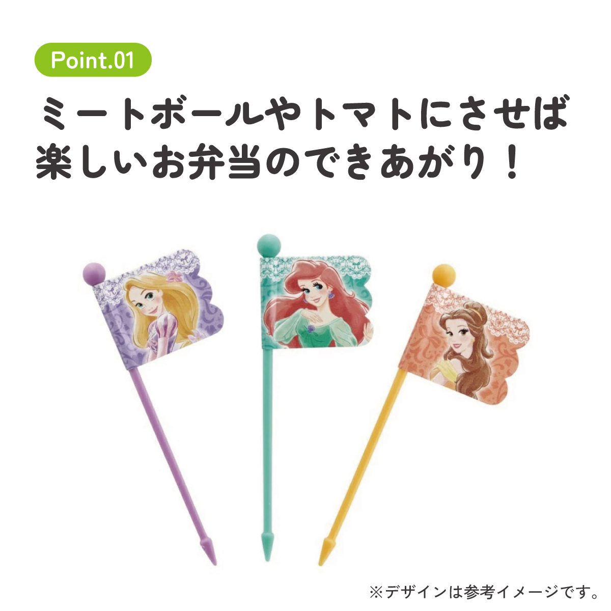 【メール便対象品】 ランチ ピックス 9本入 [3柄×3本入]　プリンセス 22　// ピック 串 旗 フラッグ 彩り お弁当 デコ ランチ 小物 グッズ キャラクター アリエル  ベル ラプンツェル ディズニー Disney LKP4 4973307568831 スケーター