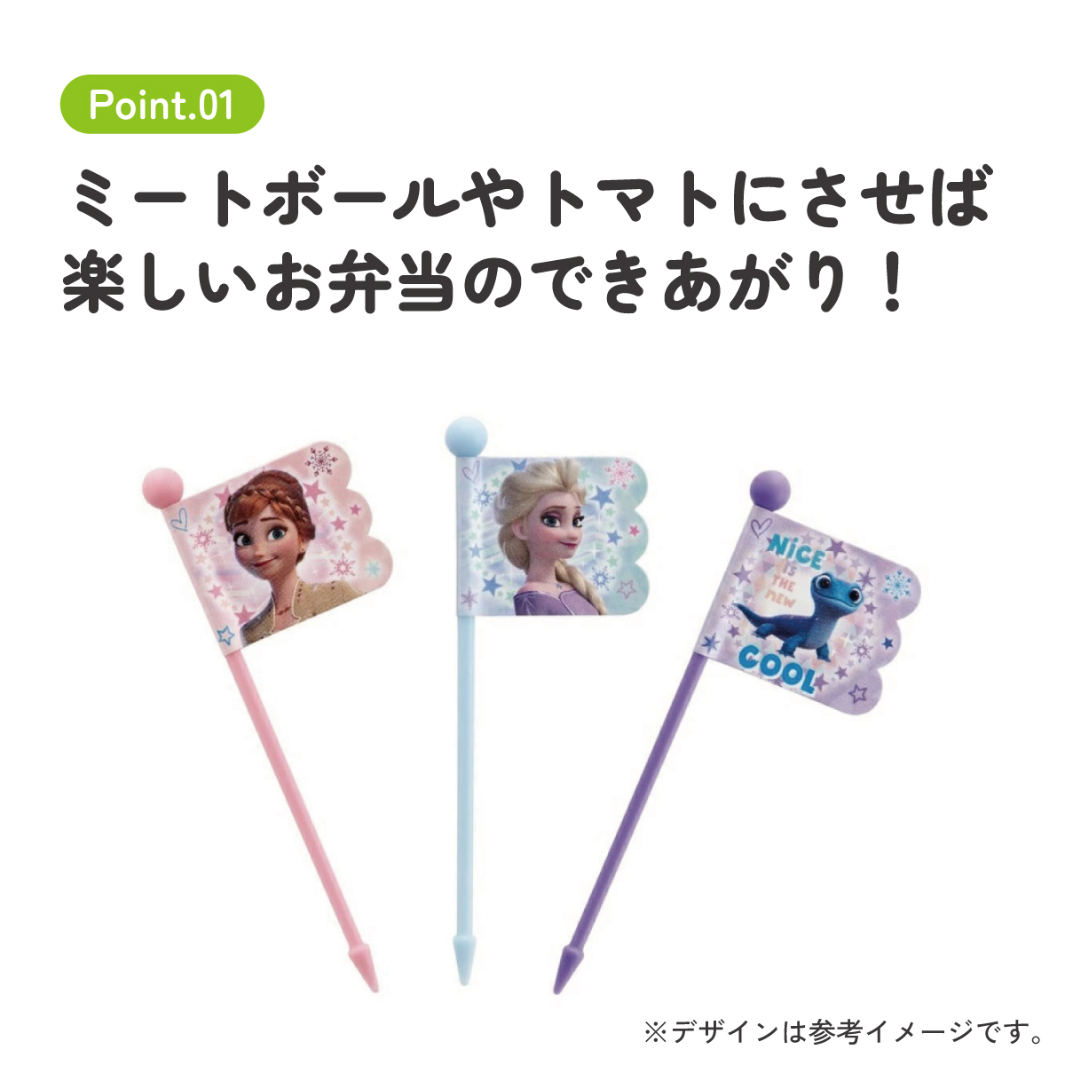 【メール便対象品】 ランチ ピックス 9本入 [3柄×3本入]　アナと雪の女王 22　// ピック 串 旗 フラッグ 彩り お弁当 デコ ランチ 小物 グッズ キャラクター アナ雪 エルサ オラフ アナ ディズニー Disney LKP4 4973307568855 スケーター