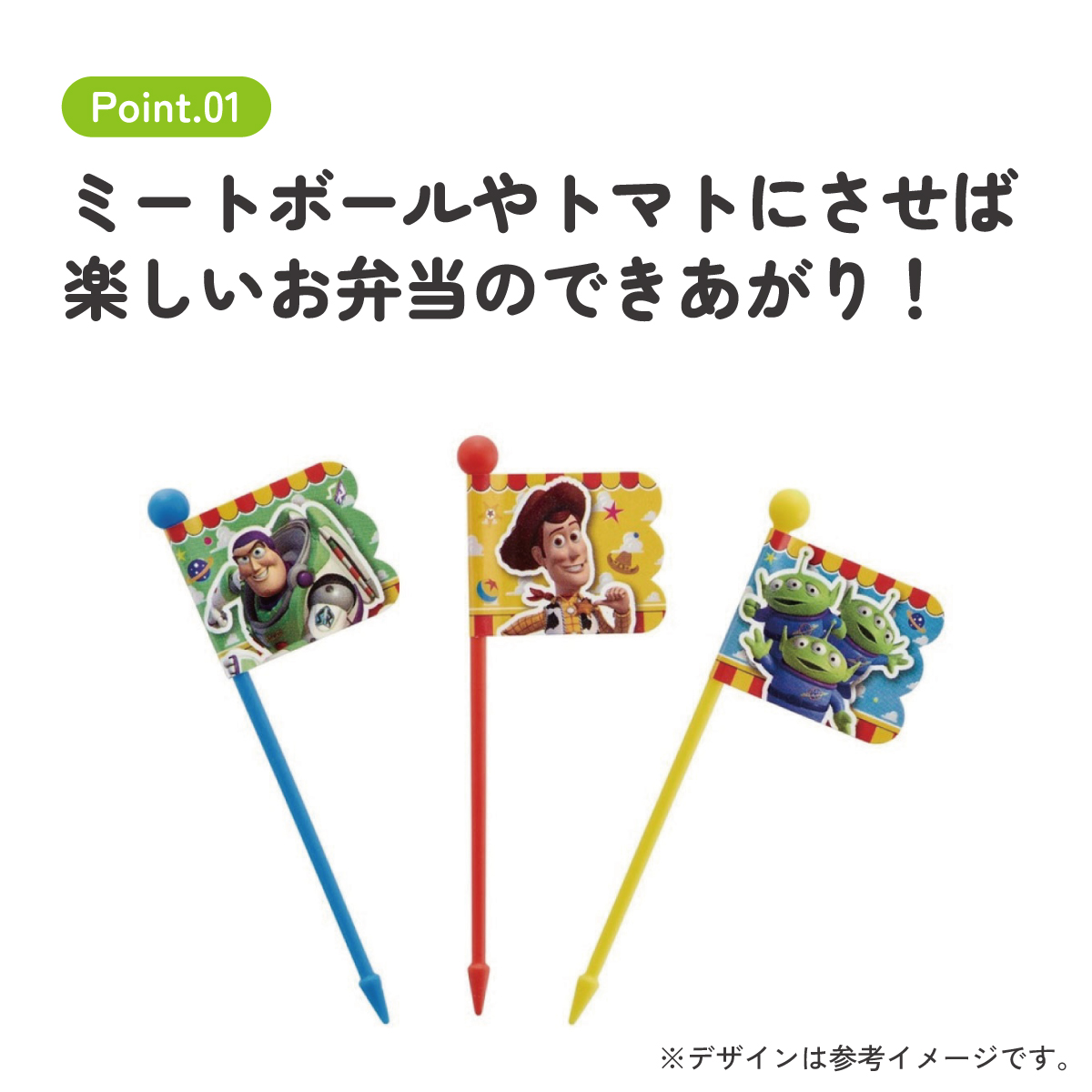 【メール便対象品】 ランチ ピックス 9本入 [3柄×3本入]　トイ・ストーリー 22　// ピック 串 旗 フラッグ  お弁当 小物 グッズ キャラクター ウッディ バズ エイリアン ディズニー Disney LKP4 4973307568862 スケーター