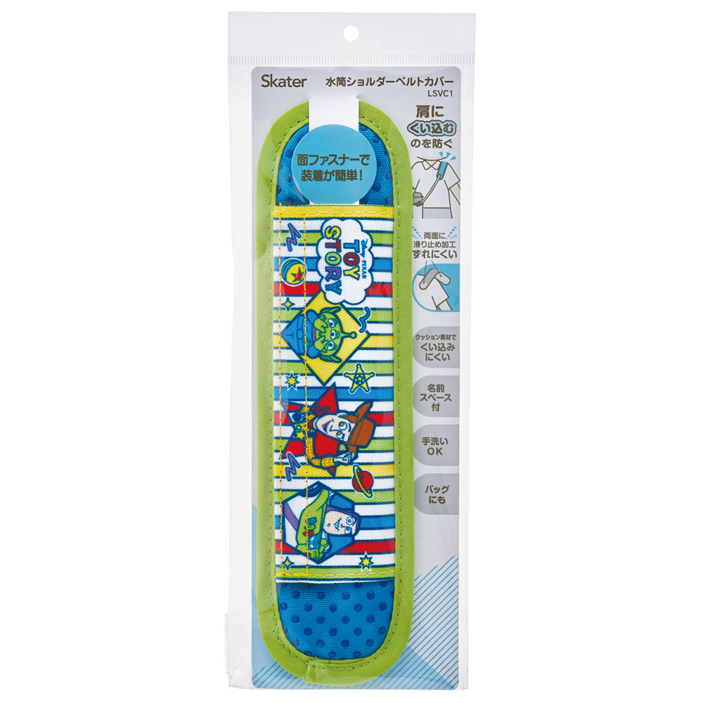 【メール便対象品】 水筒ベルトカバー 水筒 肩紐 カバー 肩かけ 子供 水筒ショルダーベルトカバー skater スケーター LSVC1 トイストーリー 25年 トイ・ストーリー 男の子 女の子