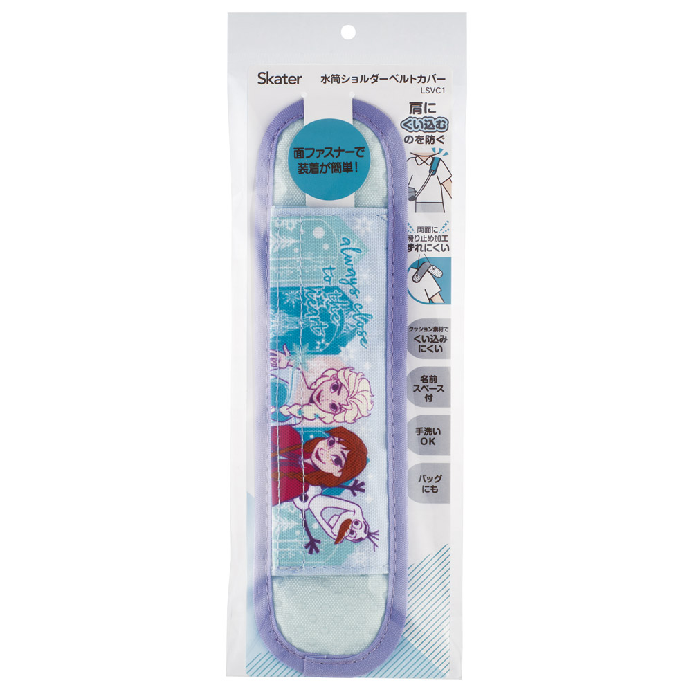 【メール便対象品】 水筒ベルトカバー 水筒 肩紐 カバー 肩かけ 子供 水筒ショルダーベルトカバー skater スケーター LSVC1 アナと雪の女王 25年 アナ雪 ディズニー 女の子 女子