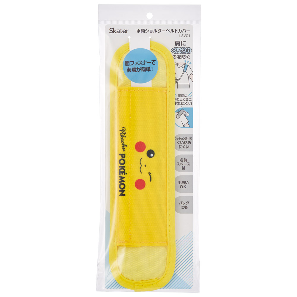 【メール便対象品】 スケーター 水筒ベルトカバー 水筒 肩紐 カバー 肩かけ 子供 ショルダーベルトカバー skater LSVC1 ポケットモンスター ポケモン ピカチュウ フェイス 25年【キャラクター グッズ 肩 紐 可愛い 水筒紐カバー キッズ】