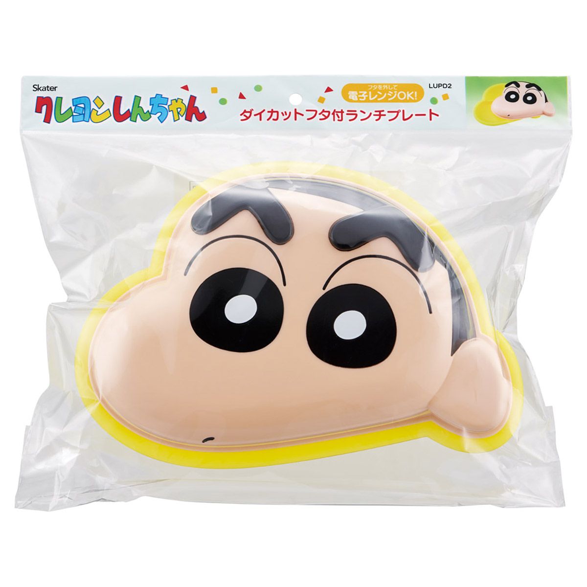 スケーター ランチプレート フタ付き 子供 おしゃれ すくいやすい 仕切り皿 キャラクター skater LUPD2 クレヨンしんちゃん クレしん 男の子 女の子【ランチプレート仕切り 電子レンジ可 レンジ対応 軽い】