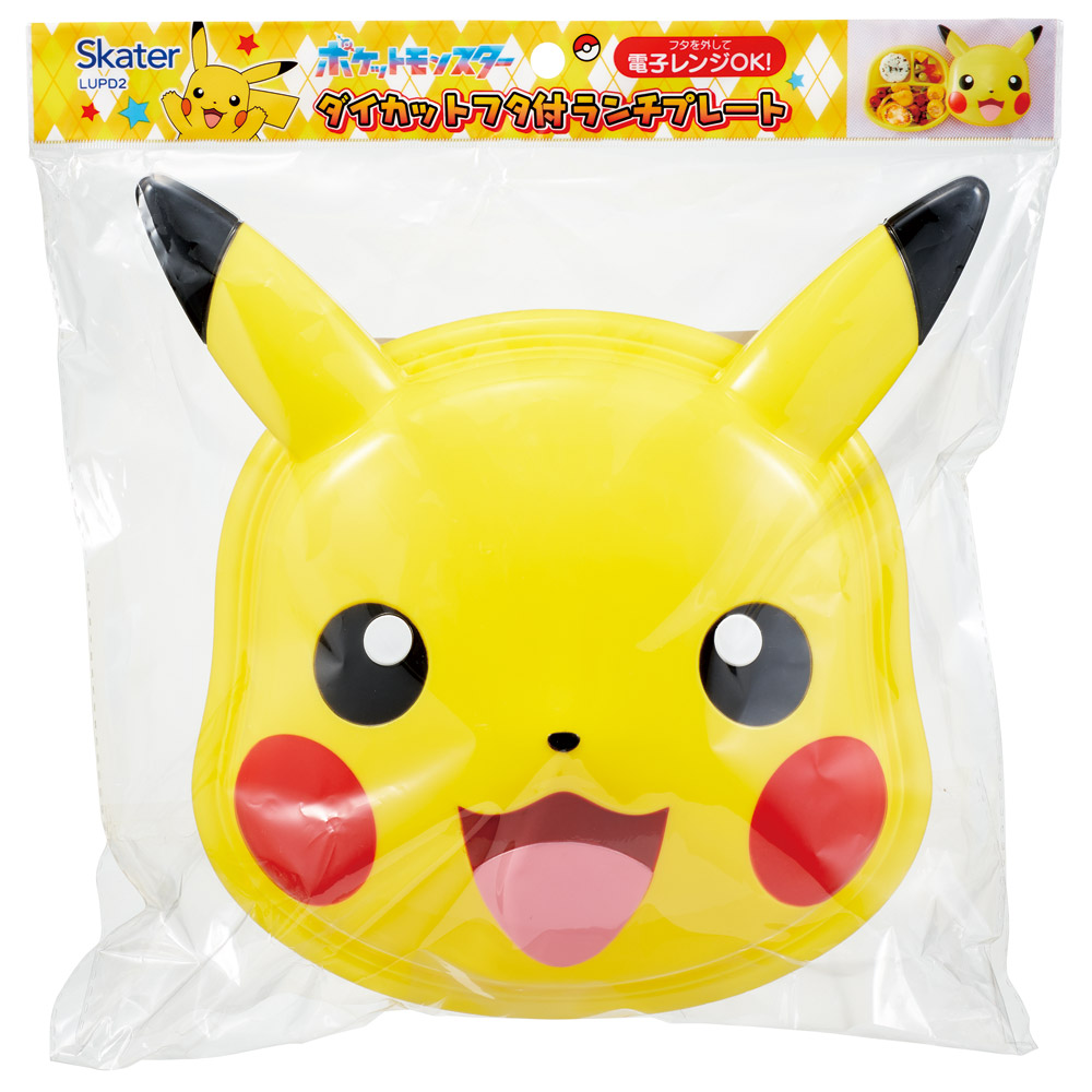 スケーター ランチプレート フタ付き 子供 おしゃれ 仕切り皿 キャラクター skater LUPD2 ポケットモンスター ポケモン ピカチュウ 2025【ランチプレート仕切り 電子レンジ可 レンジ対応 軽い】