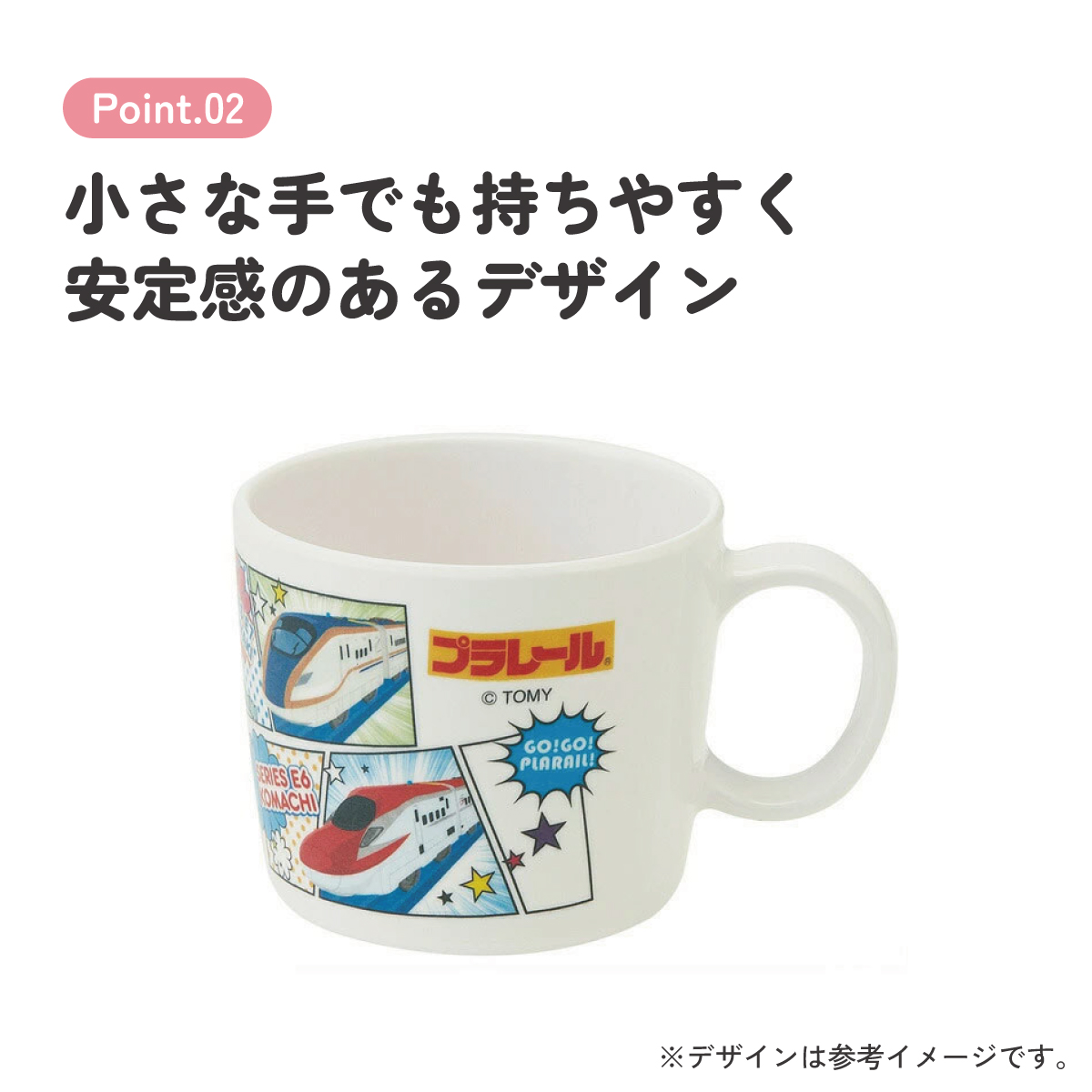 ●プラレール31●メラミン製マグコップ//メラミン食器 カップ 片手コップ 取っ手付き こども食器 こども用 子供用食器 子ども食器 子供食器 食事 軽い 丈夫 可愛い タカラトミー// スケーター