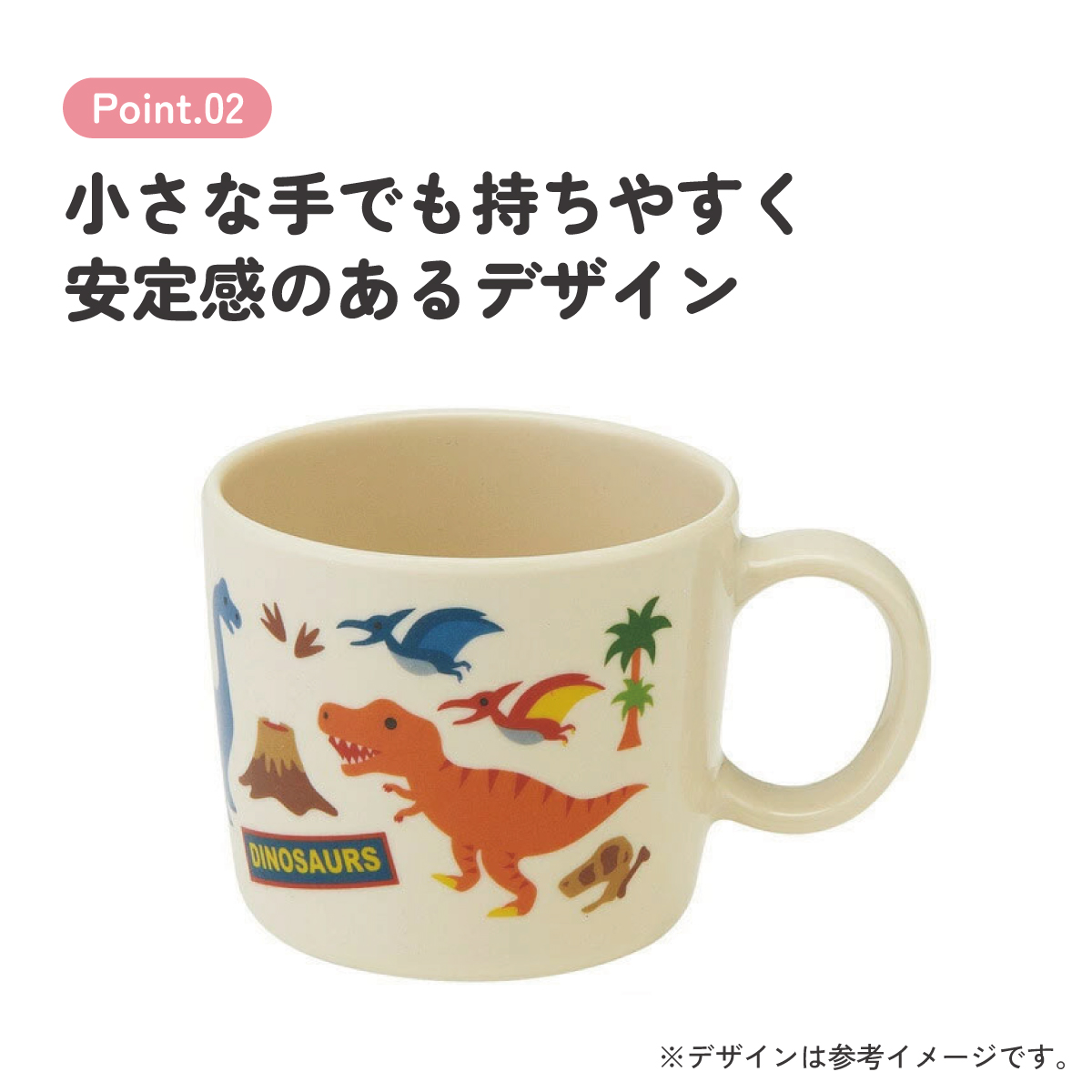 スケーター ●ディノサウルス●メラミン製マグコップ//メラミン食器 カップ 片手コップ 取っ手付き こども食器 こども用 子供用食器 子ども食器 子供食器 食事 軽い 丈夫 可愛い 恐竜 ダイナソー ティラノサウルス//