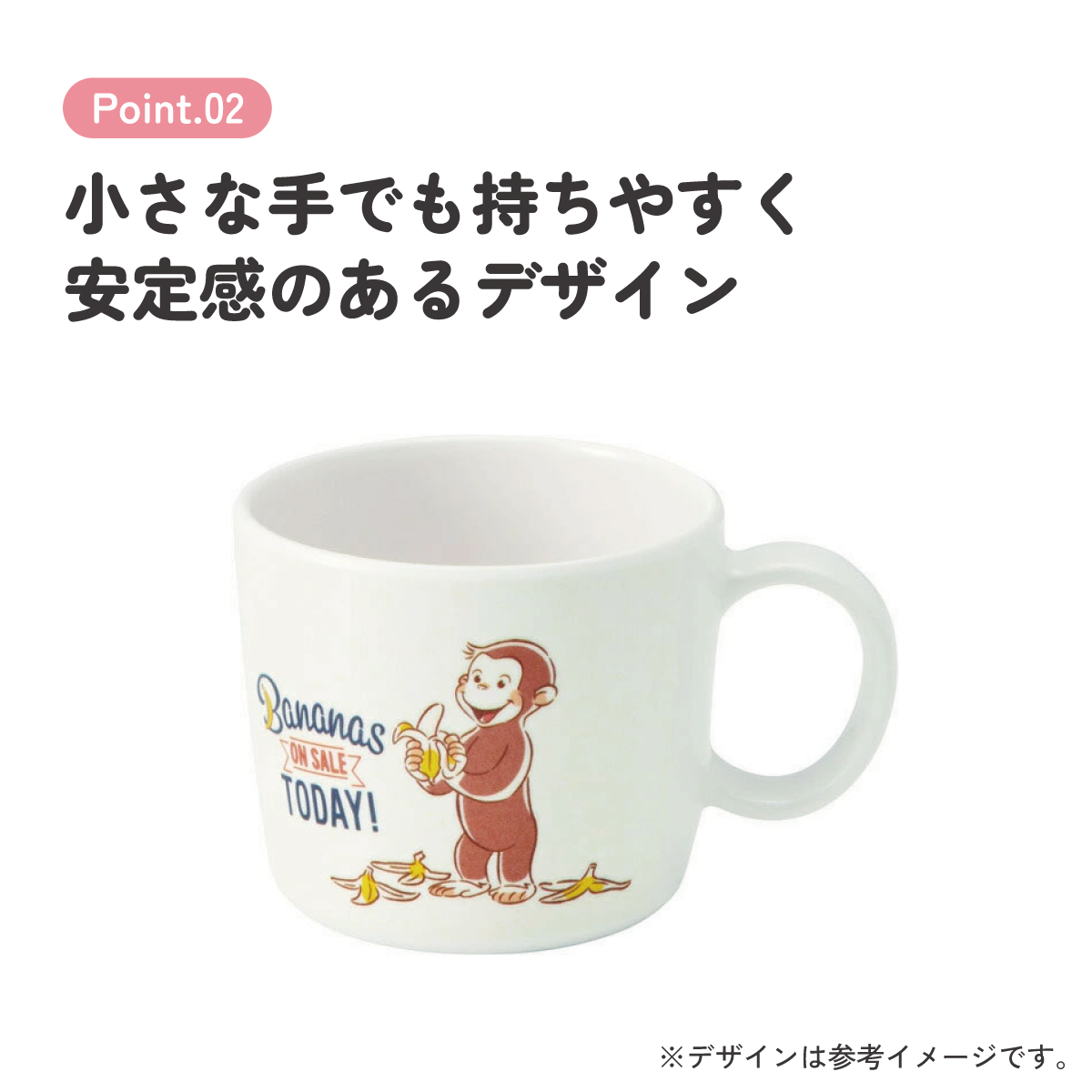 ●おさるのジョージ●メラミン製マグコップ//メラミン食器 カップ 片手コップ 取っ手付き こども食器 こども用 子供用食器 子ども食器 子供食器 食事 軽い 丈夫 Curious George NHK キュリアスジョージ// スケーター