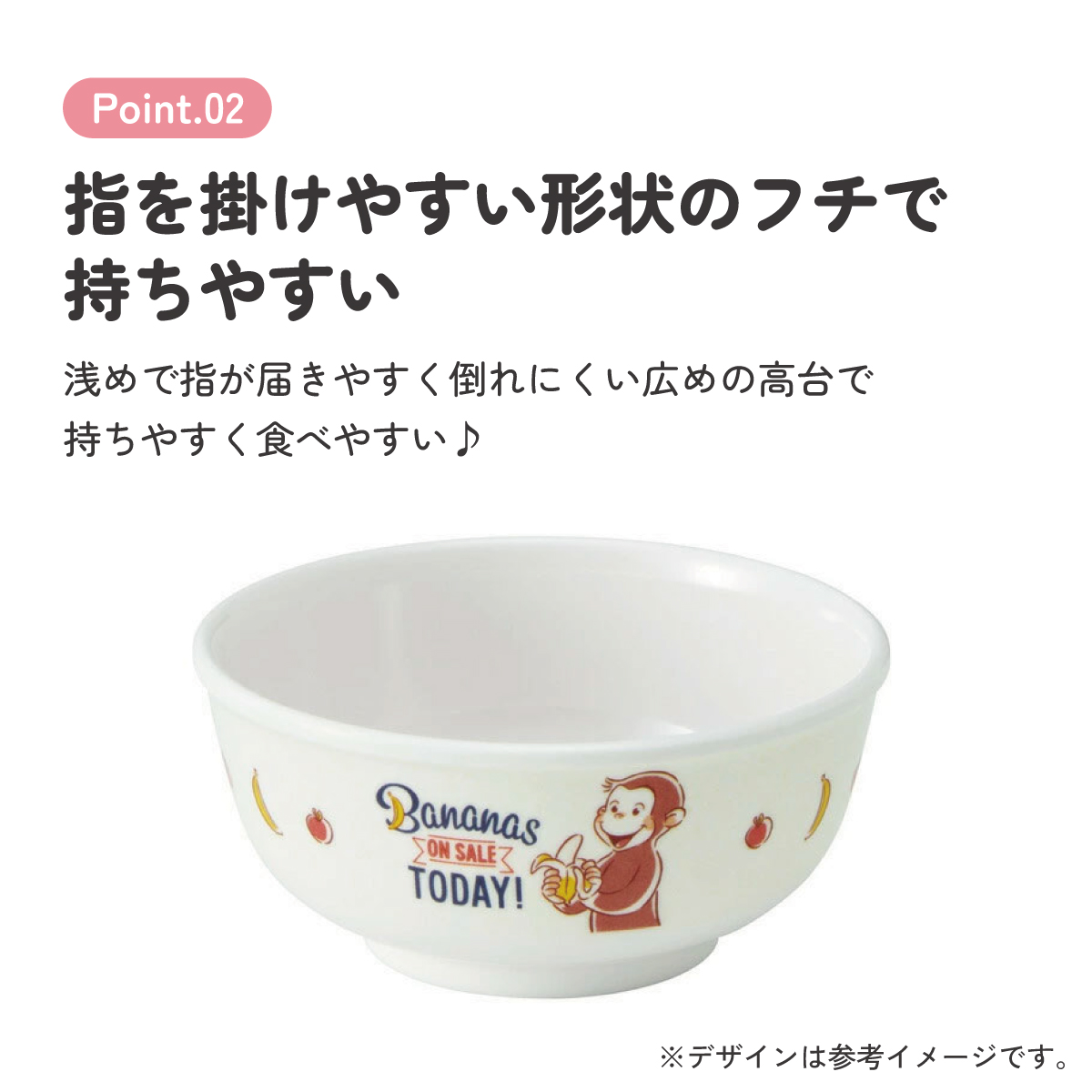 スケーター ●おさるのジョージ●メラミン製茶わん//メラミン食器 お茶碗 茶碗 お茶わん ちゃわん 子供用食器 子ども食器 子供食器 食事 子ども用 こども用食器 キッズ NHK Curious George キュリアスジョージ//