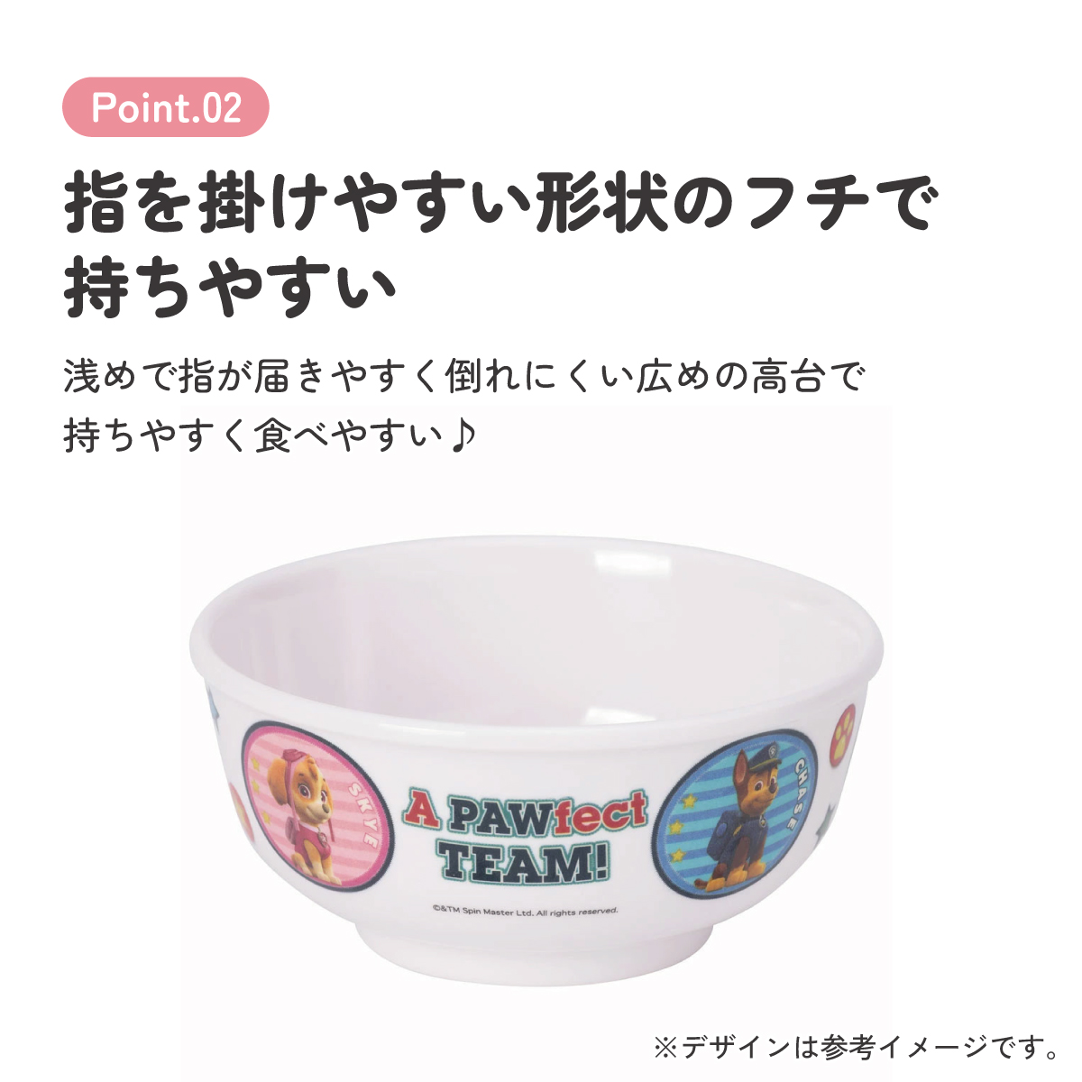 スケーター メラミン製 茶わん パウ・パトロール // メラミン 食器 お茶碗 茶碗 お茶わん ちゃわん 子供用食器 子ども 子供 食事 子ども用 こども用 キャラクター パウパトロール M320 4973307572302
