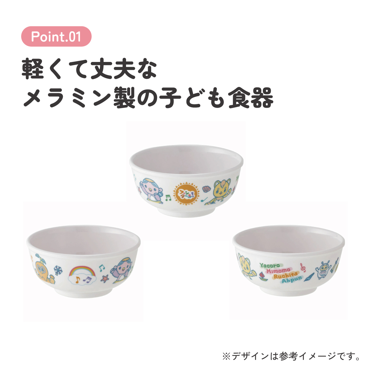 メラミン 茶わん 子供 食器 お椀 ボウル カップ 軽量 丈夫 メラミン食器 子ども食器 M320 スケーター【食洗機対応 キャラクター かわいい こども 子ども キッズ お茶碗 ファンターネ!】