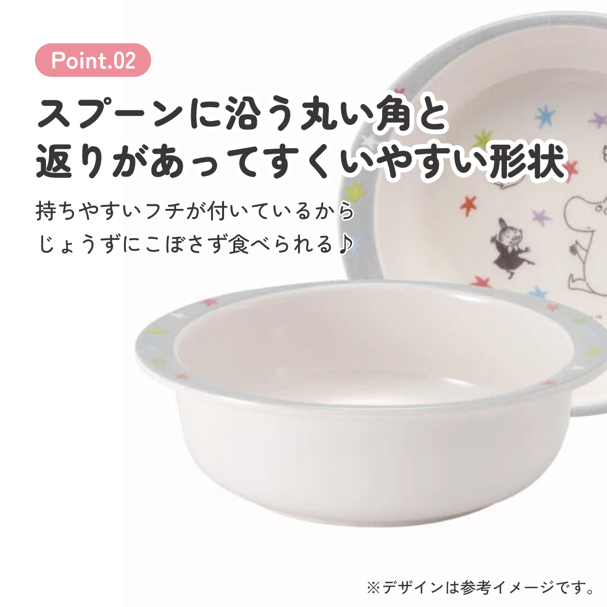 スケーター ●ムーミン 星●メラミン製ボウル//メラミン食器 小鉢 お椀 子供用食器 子ども食器 子供食器 食事 子ども用 こども用 キャラクター MOOMIN//