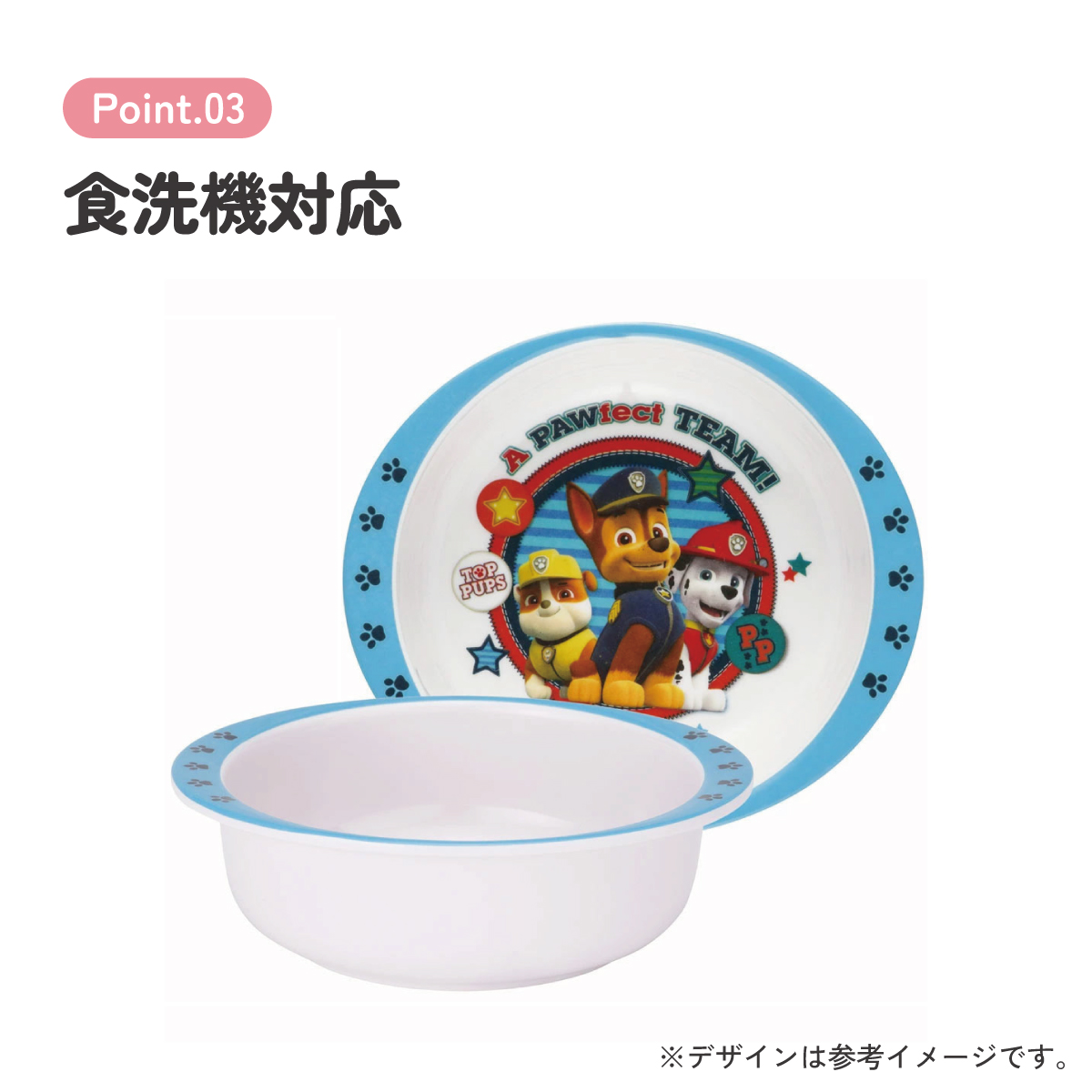 メラミン製 ボウル パウ・パトロール // メラミン 食器 小鉢 お椀 子供用 食器 子ども 子供 食事 子ども用 こども用 キャラクター パウパトロール M340 4973307572319 スケーター