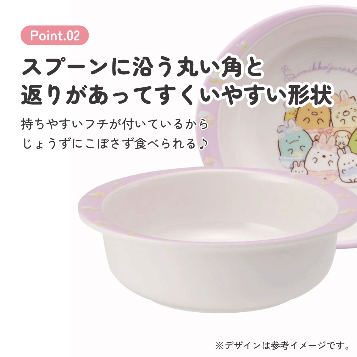 メラミン ボウル 子供 食器 お椀 お皿 カップ 軽量 丈夫 メラミン食器 子ども食器 介助 M340 スケーター すみっコぐらし すみっこ ぐらし 女の子 女子【キャラクター かわいい こども 子ども キッズ 小鉢 ボール】