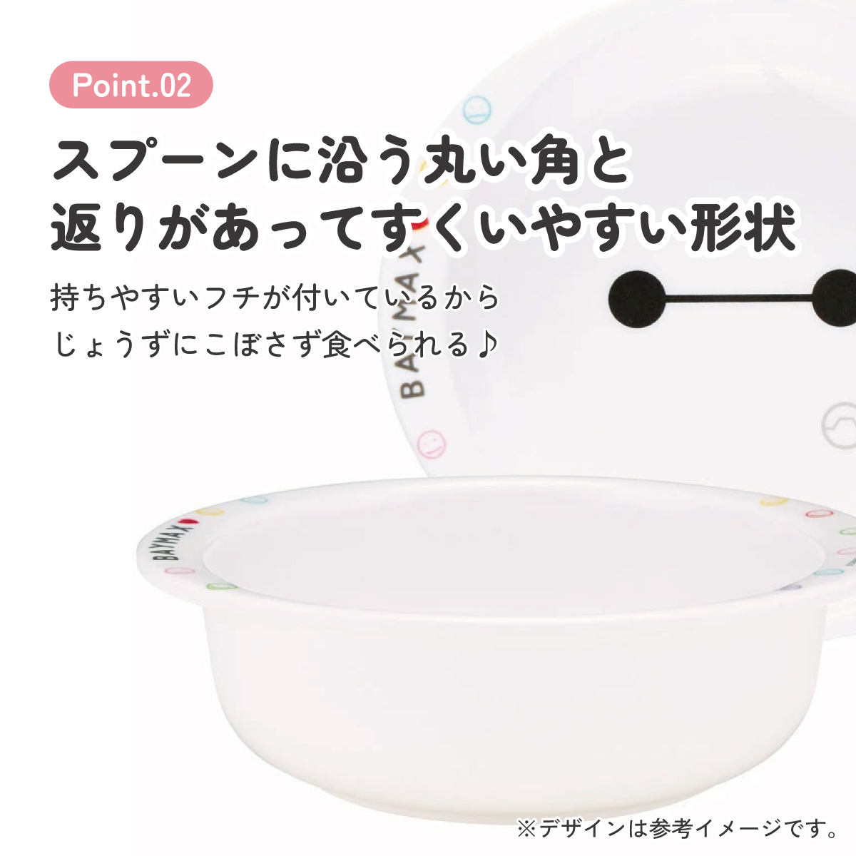 メラミン製 ボウル　ベイマックス　メラミン 食器 小鉢 お椀 ディズニー M340 スケーター【キッズ 子供用 食器 子ども 子供 食事 子ども用 こども用 かわいい キャラクター Disney BAY MAX】
