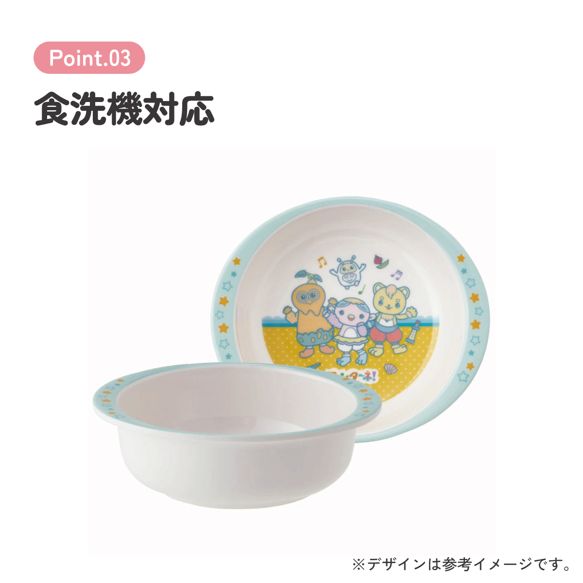 メラミン ボウル 子供 食器 お椀 お皿 カップ 軽量 丈夫 メラミン食器 子ども食器 介助 M340 スケーター【キャラクター かわいい こども 子ども キッズ 小鉢 ボール ファンターネ!】