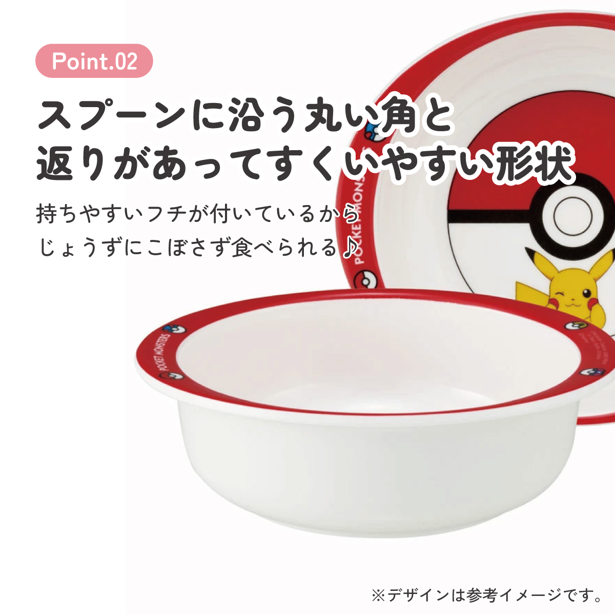 メラミン ボウル 子供 食器 お椀 お皿 カップ 軽量 丈夫 メラミン食器 子ども食器 skater M340 スケーター モンスターボール ポケモン ピカチュウ ポケットモンスター【キャラクター かわいい こども 子ども キッズ 小鉢 ボール】