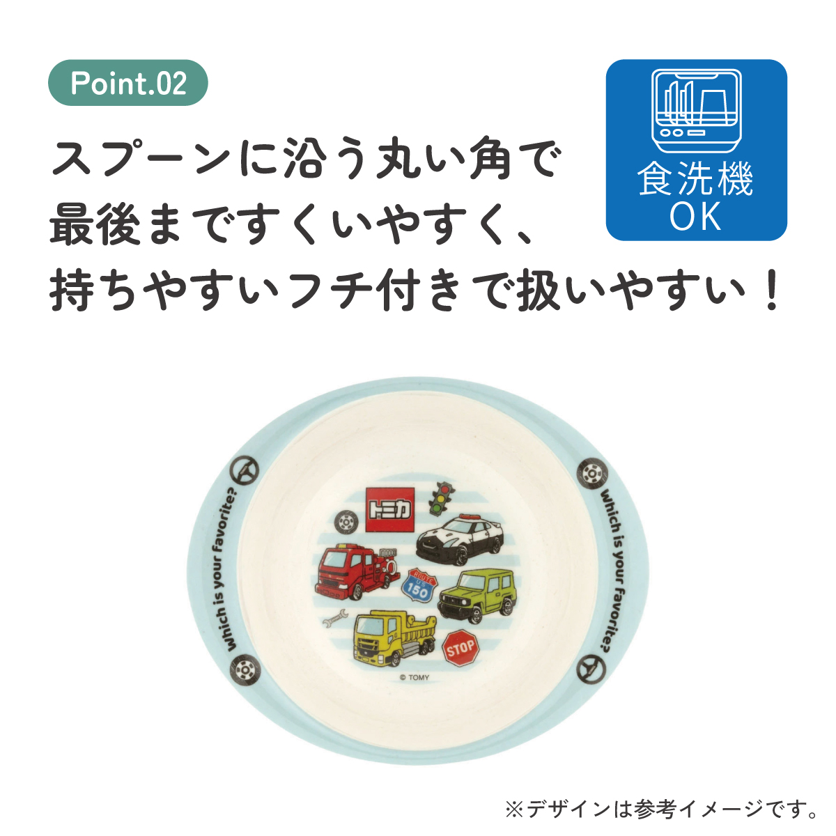 ボウル 290ml 食器 皿 バンブー メラミン 食事 食洗機対応 子供 キッズ スケーター skater M34B トミカ tomica 車 くるま 男の子 男子 男児【お子様 こども 子ども 子ども用 可愛い】