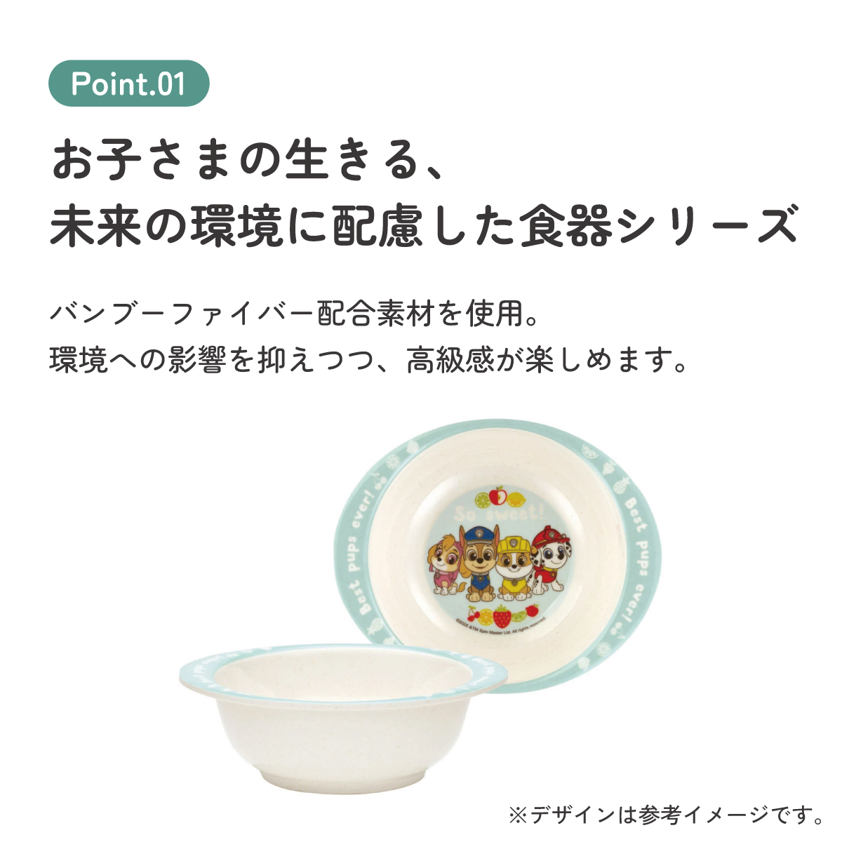 ボウル 290ml 食器 皿 バンブー メラミン 食事 食洗機対応 子供 キッズ スケーター skater M34B パウ パトロール パウパト 男の子 男子 男児【お子様 こども 子ども 子ども用 可愛い】
