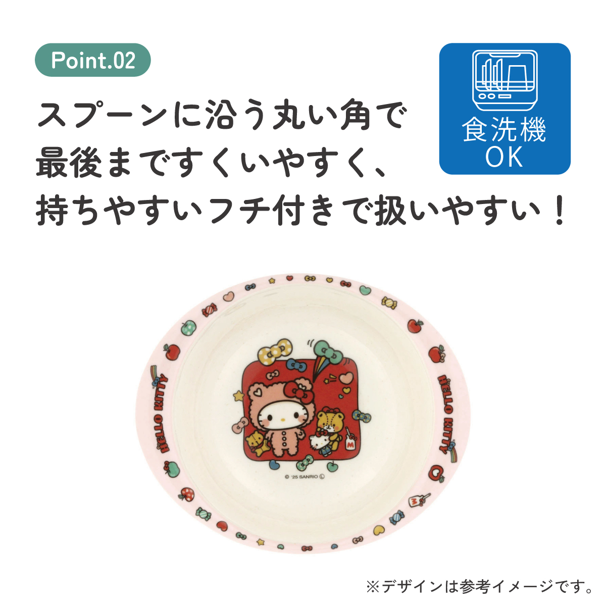 スケーター ボウル 290ml 食器 皿 バンブー メラミン 食事 食洗機対応 子供 キッズ skater M34B キティ ハローキティ キティちゃん サンリオ 女の子【お子様 こども 子ども 子ども用 可愛い】