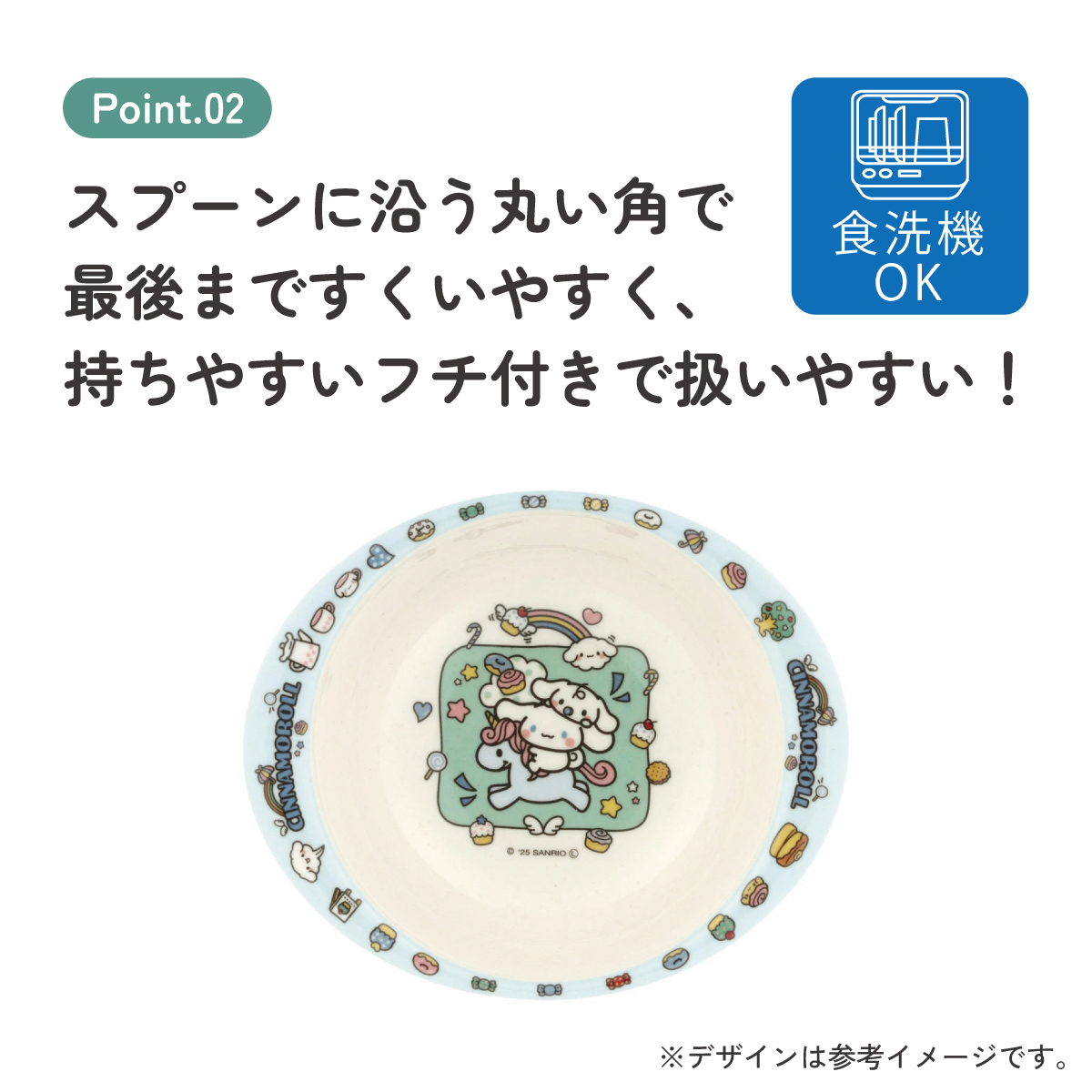 スケーター ボウル 290ml 食器 皿 バンブー メラミン 食事 食洗機対応 子供 キッズ skater M34B シナモロール シナモン サンリオ 女の子 女子【お子様 こども 子ども 子ども用 可愛い】