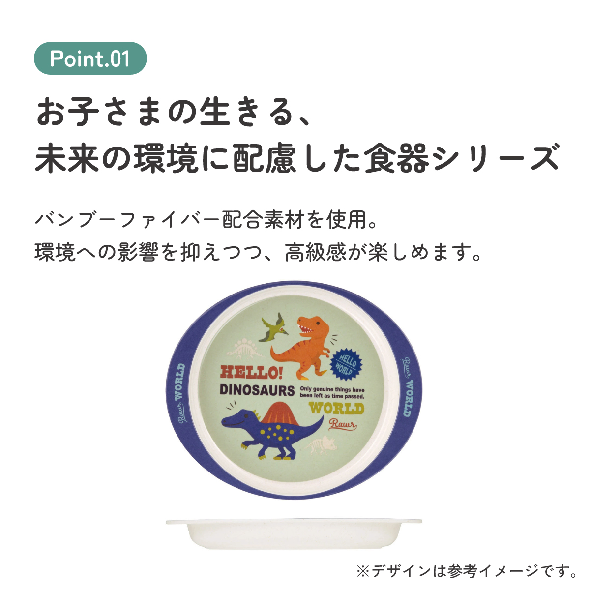 スケーター ランチプレート 350ml 食器 バンブー メラミン ランチ プレート 食洗機対応 子供 skater M36B ディノサウルス 恐竜 ダイナソー 男の子 男子【皿 お子様 こども 子ども 子ども用 可愛い】