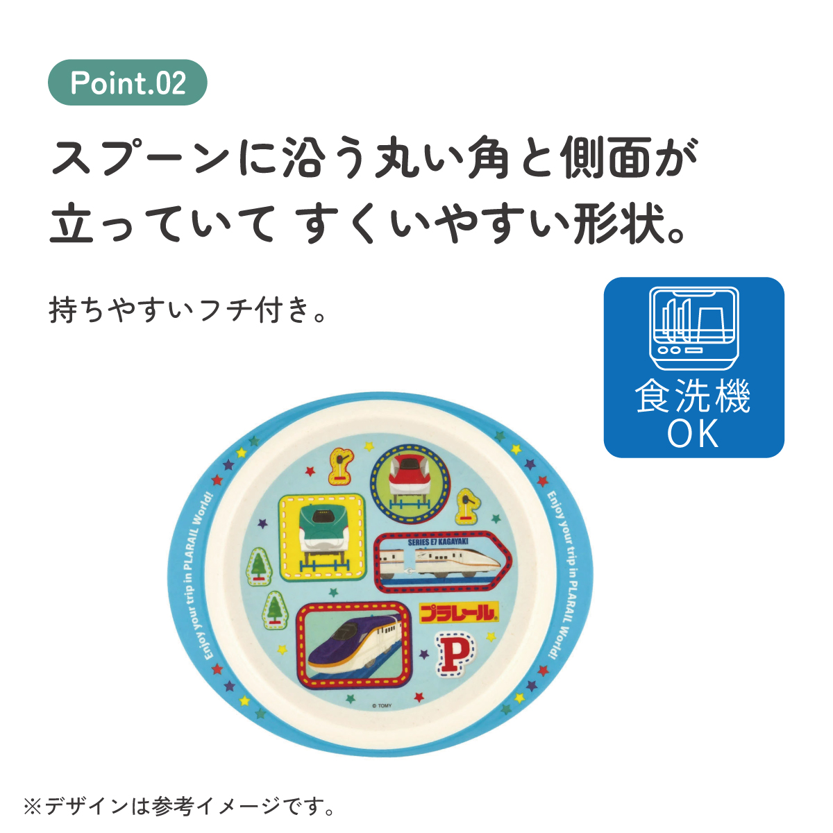 ランチプレート 350ml 食器 バンブー メラミン ランチ プレート 食洗機対応 子供 スケーター skater M36B プラレール Plarail 電車 新幹線 男の子 男子【皿 お子様 こども 子ども 子ども用 可愛い】