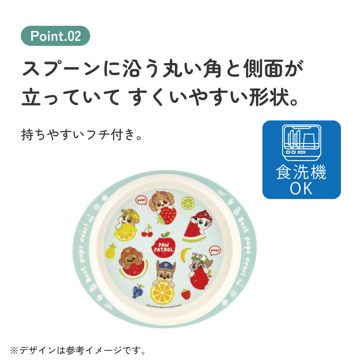 ランチプレート 350ml 食器 バンブー メラミン ランチ プレート 食洗機対応 子供 スケーター skater M36B パウ パトロール パウパト 男の子 男子 男児【皿 お子様 こども 子ども 子ども用 可愛い】