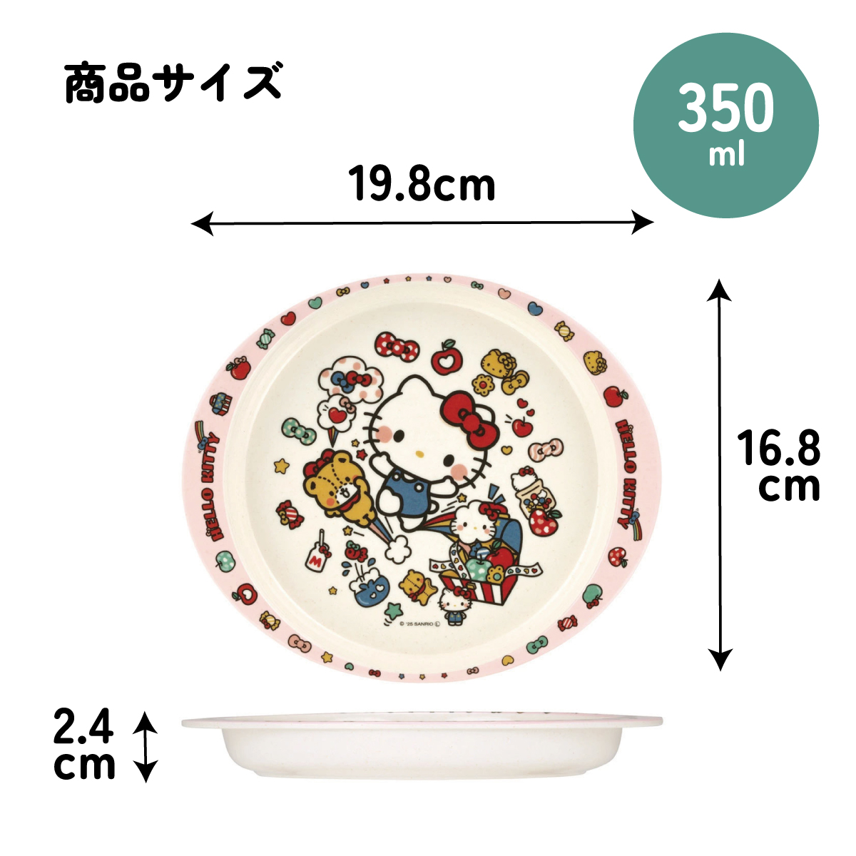 スケーター ランチプレート 350ml 食器 バンブー メラミン ランチ プレート 食洗機対応 子供 skater M36B キティ ハローキティ キティちゃん サンリオ 女の子【皿 お子様 こども 子ども 子ども用 可愛い】