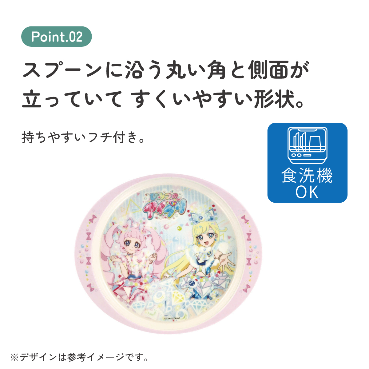 スケーター ランチプレート 350ml 食器 バンブー メラミン ランチ プレート 食洗機対応 子供 skater M36B ひみつのアイプリ アイプリ グッズ【皿 お子様 こども 子ども 子ども用 可愛い】