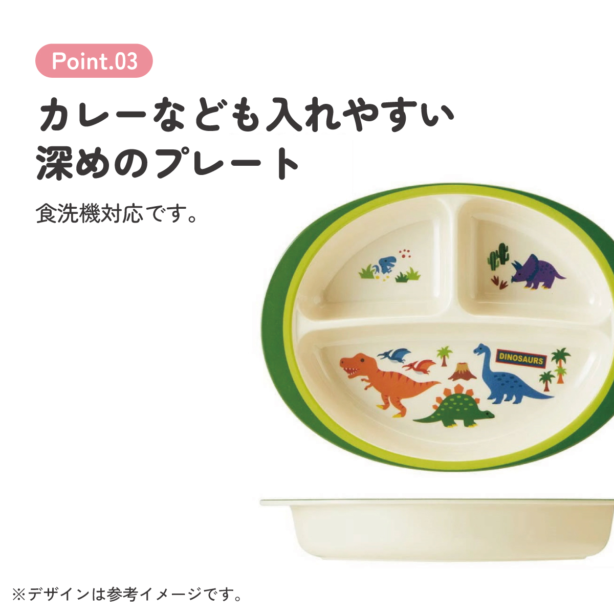 メラミン製ランチプレート ディノサウルス/M370_4973307457012