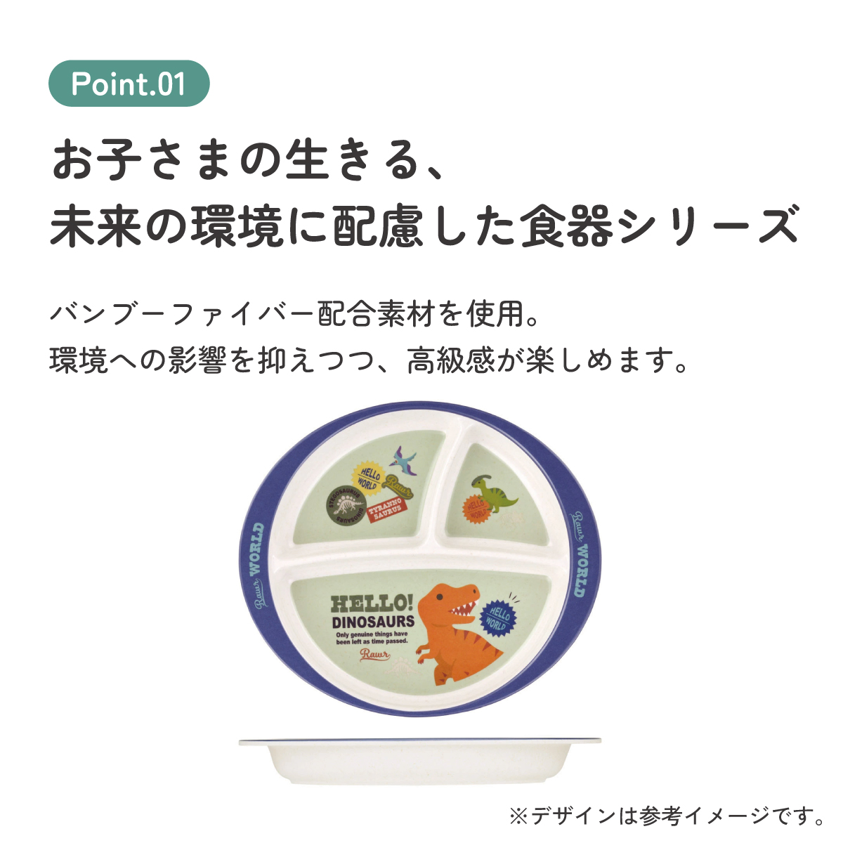 スケーター ランチプレート 430ml 仕切り バンブー メラミン 皿 プレート 食器 食洗機対応 子供 skater M37B ディノサウルス 恐竜 ダイナソー 男の子 男子【お子様 こども 子ども 子ども用 可愛い】