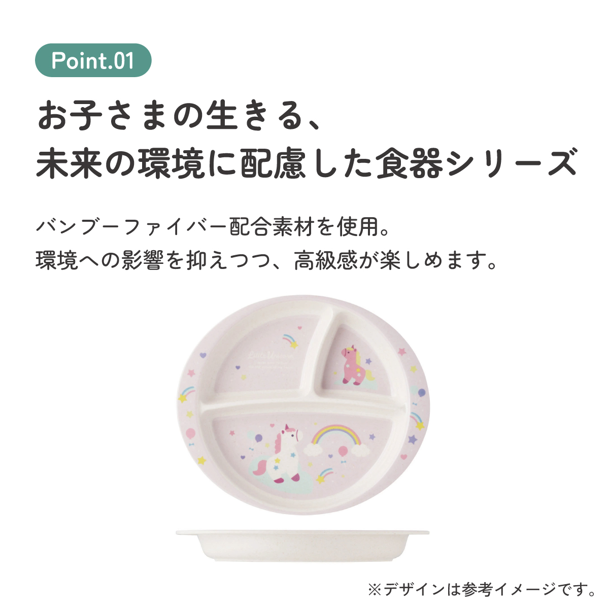 スケーター ランチプレート 430ml 仕切り バンブー メラミン 皿 プレート 食器 食洗機対応 子供 skater M37B リトルユニコーン ユニコーン柄 女の子 女子【お子様 こども 子ども 子ども用 可愛い】