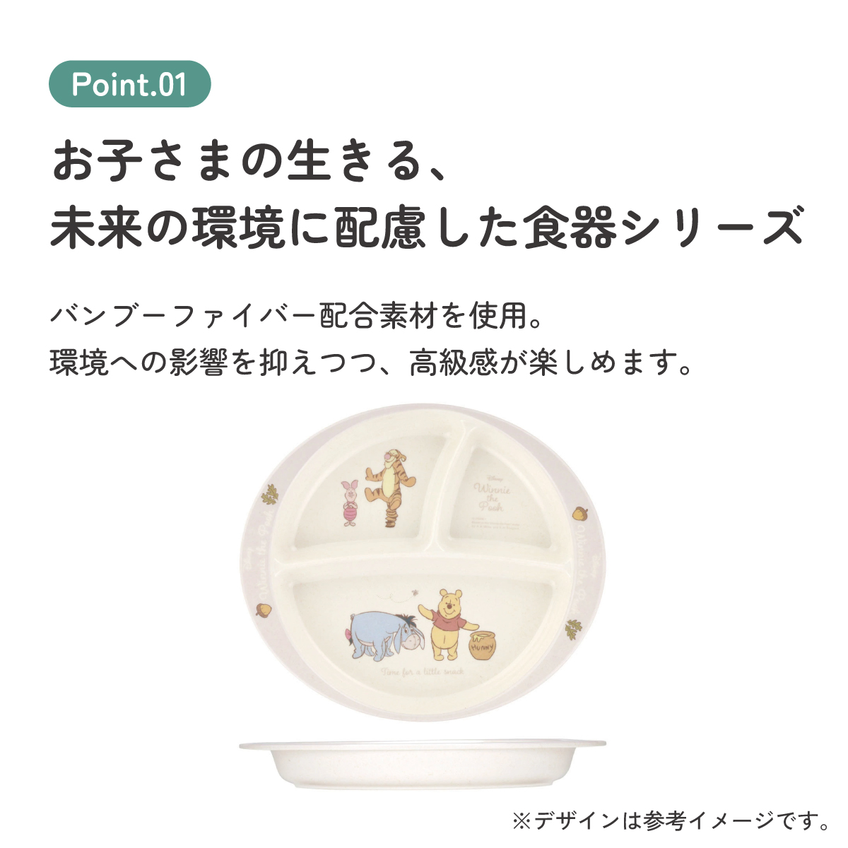 ランチプレート 430ml 仕切り バンブー メラミン 皿 プレート 食器 食洗機対応 子供 スケーター skater M37B くまのプーさん プーさん Pooh 女性 レディース【お子様 こども 子ども 子ども用 可愛い】