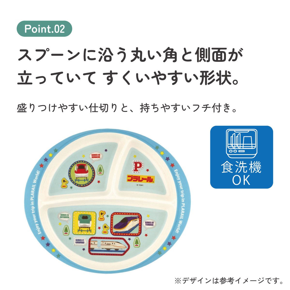 ランチプレート 430ml 仕切り バンブー メラミン 皿 プレート 食器 食洗機対応 子供 スケーター skater M37B プラレール Plarail 電車 新幹線 男の子 男子【お子様 こども 子ども 子ども用 可愛い】