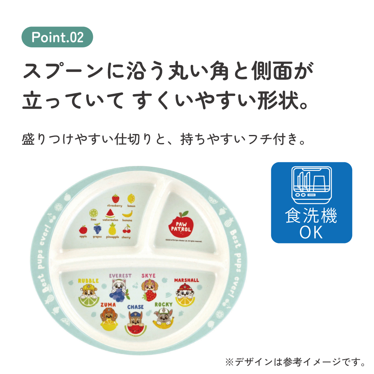 ランチプレート 430ml 仕切り バンブー メラミン 皿 プレート 食器 食洗機対応 子供 スケーター skater M37B パウ パトロール パウパト 男の子 男子 男児【お子様 こども 子ども 子ども用 可愛い】