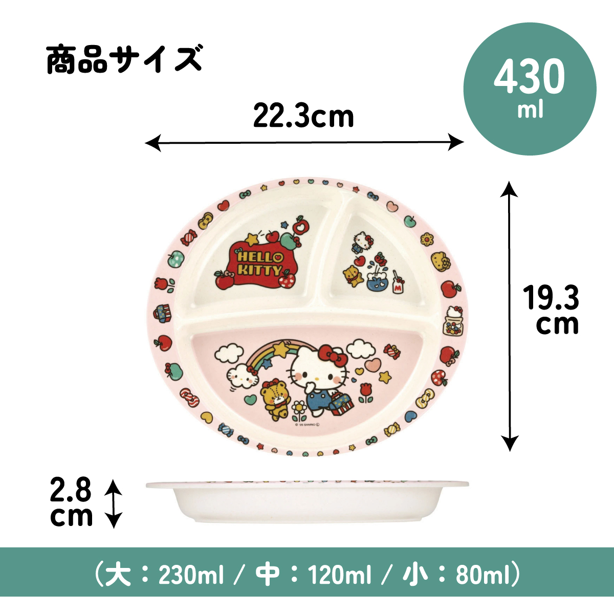 スケーター ランチプレート 430ml 仕切り バンブー メラミン 皿 プレート 食器 食洗機対応 子供 skater M37B キティ ハローキティ キティちゃん サンリオ 女の子【お子様 こども 子ども 子ども用 可愛い】