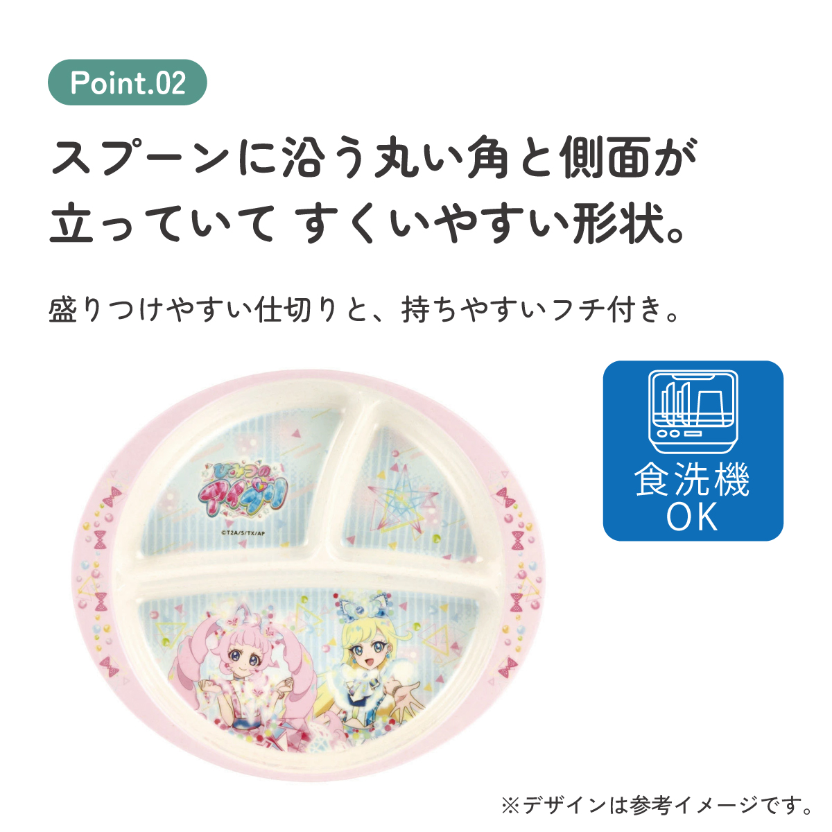 スケーター ランチプレート 430ml 仕切り バンブー メラミン 皿 プレート 食器 食洗機対応 子供 skater M37B ひみつのアイプリ アイプリ グッズ【お子様 こども 子ども 子ども用 可愛い】