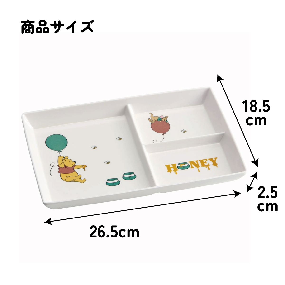 メラミンモーニングプレート  メラミン製トレー  仕切りプレート 小物入れ スケーター skater MMP1 くまのプーさん プーさん Pooh cafe 女性 レディース【メラミン皿 食器 トレイ 朝食 洋食器 インテリア お子様プレート】
