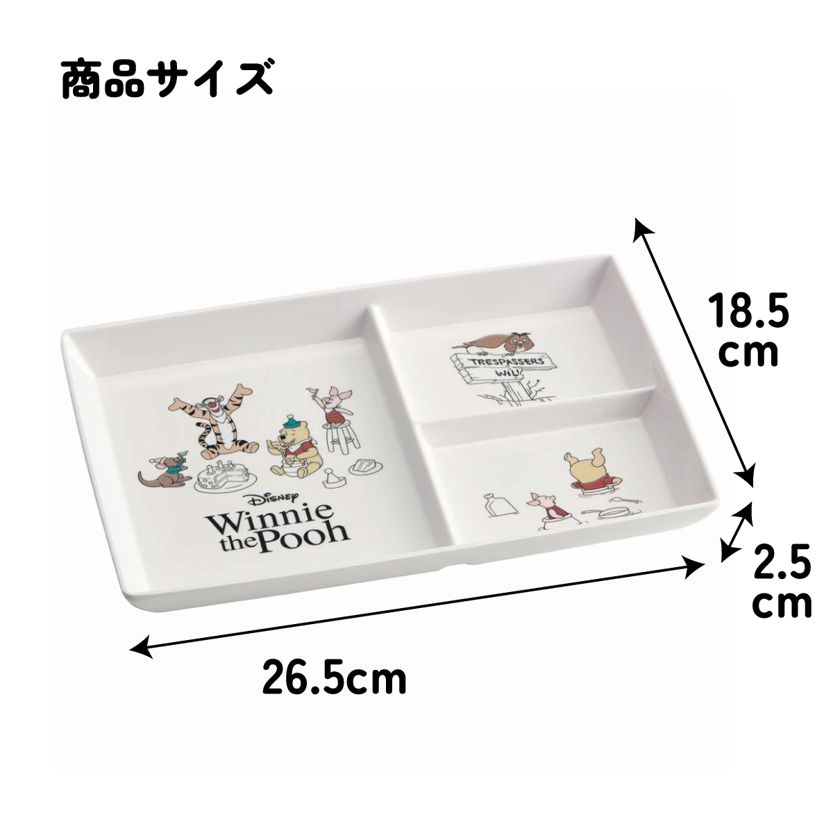 メラミンモーニングプレート  メラミン製トレー  仕切りプレート 小物入れ スケーター skater MMP1 くまのプーさん プーさん Pooh cafe 女性 レディース【メラミン皿 食器 トレイ 朝食 洋食器 インテリア お子様プレート】